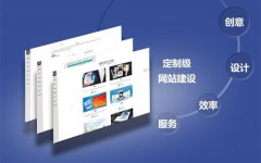 南京网站制作时单页面与多页面如何选择