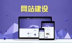 南京网站建设教您网站服务器如何选择