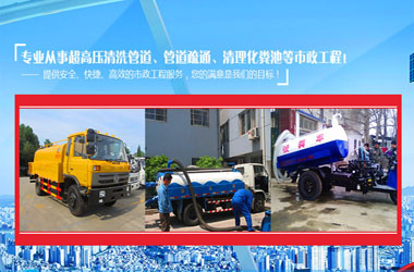 环保、服务类网站建设-江苏宁烨市政管道疏通