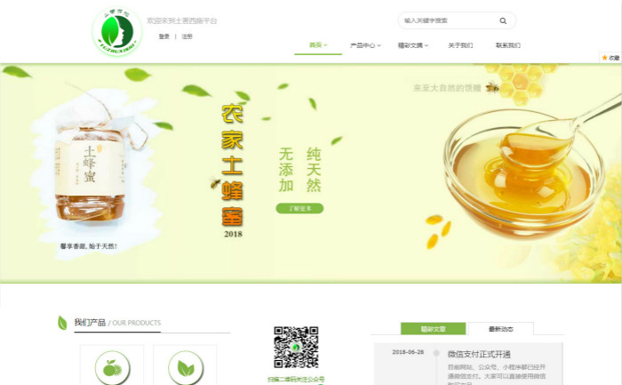 新五合一手机网站建设