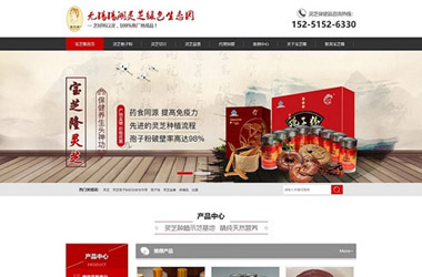 保健用品类营销型网站案例-锡湖灵芝生态园