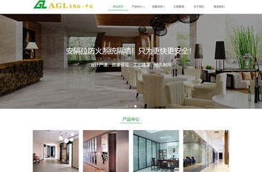 隔断建材类企业网站-安隔拉