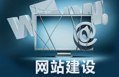 企业网站制作方案应满足客户哪些需求?
