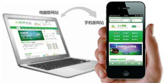手机版网站