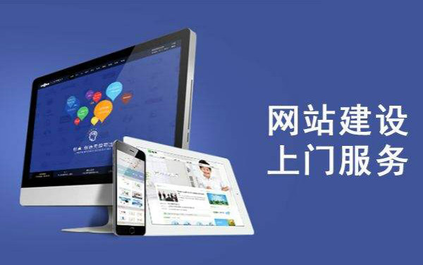 移动端网站建设设计的相关问题