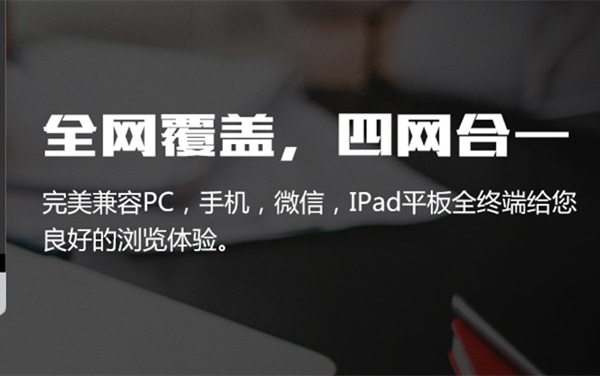 手机端网站制作有哪些注意事项呢？