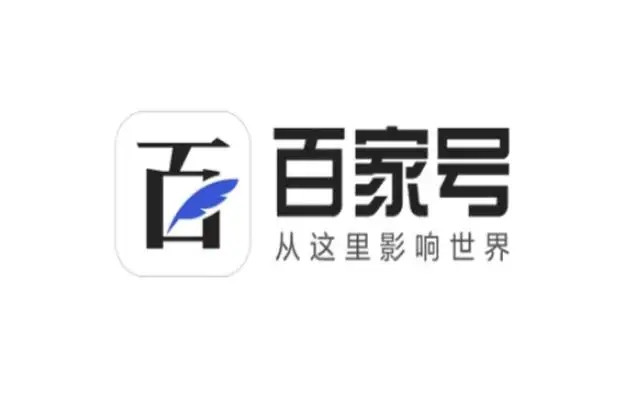 百家号涨粉十大秘笈！从此涨粉不再难