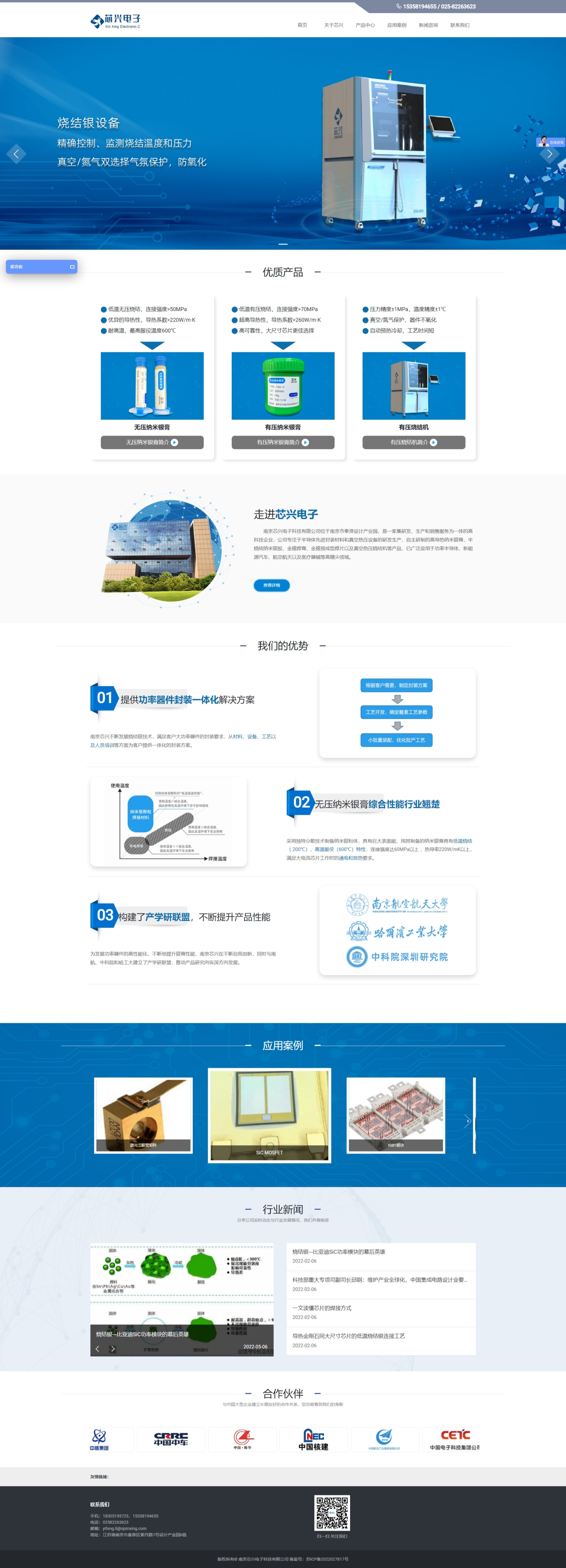 网页捕获_16-11-2022_111936_www.njxinxing.com.jpeg
