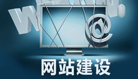 找建站公司建网站必须知道的六大点!!